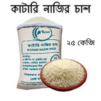 Katari Nazir 25 kg